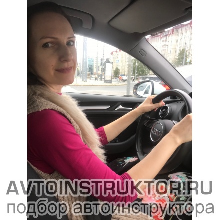 Автоинструктор Боричевская Дина Александровна