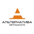 АЛЬТЕРНАТИВА