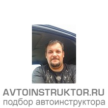 Автоинструктор Комаров Андрей Станиславович