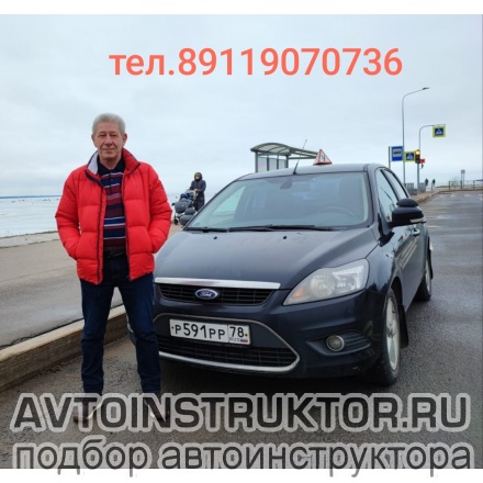 Обучение вождению на автомобиле Ford Focus